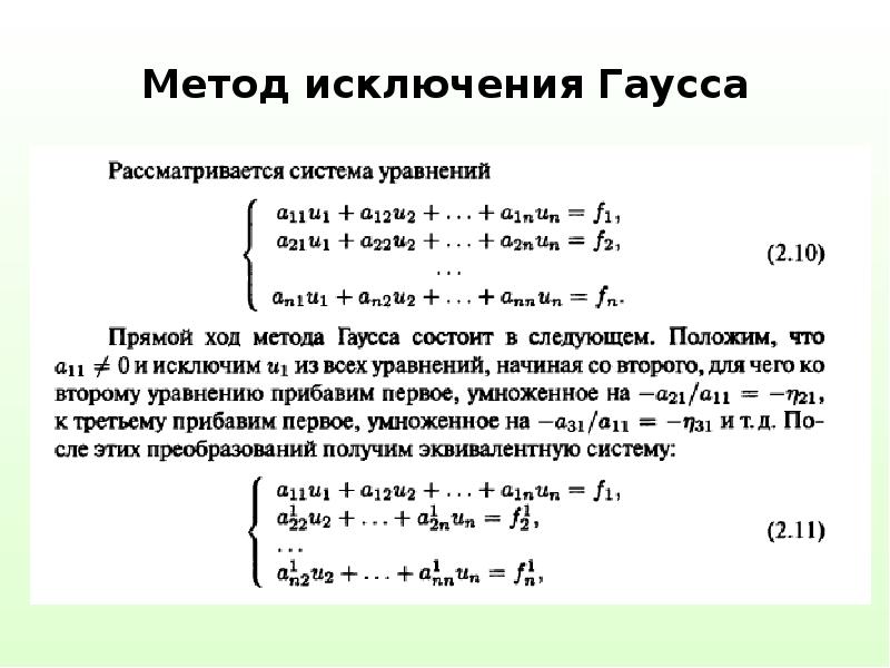 Метод ход