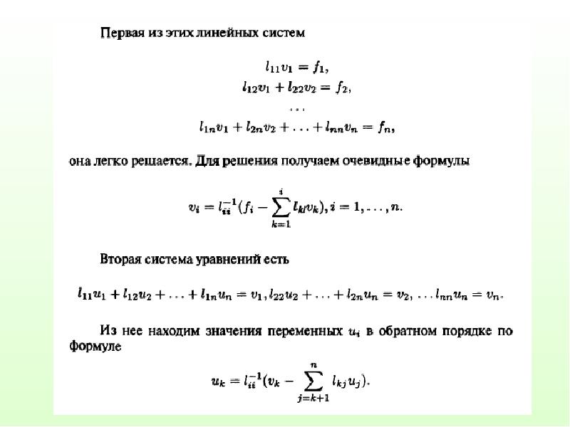 Конечные уравнения