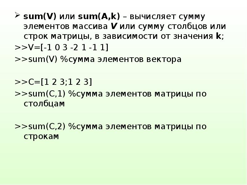 Вычислите сумму 2 1 1 2. Вычислите сумму 2 1 1 2
