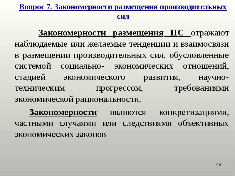 Региональное управление и территориальное планирование презентация