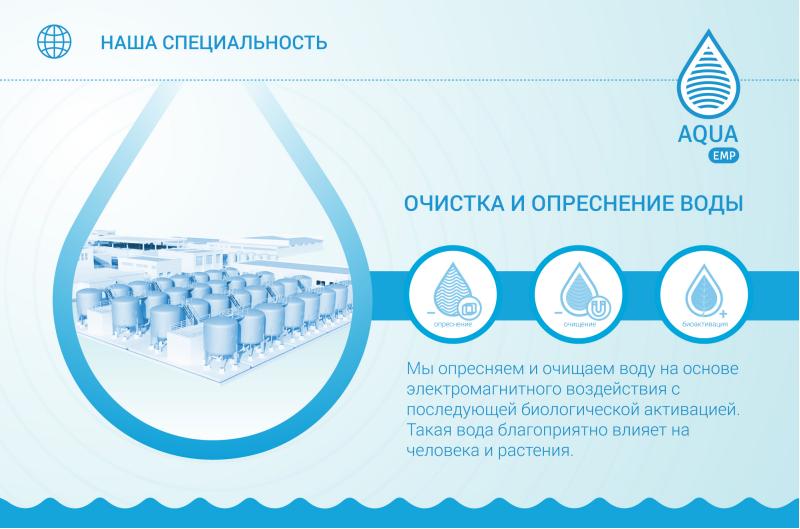 Как опреснить морскую воду