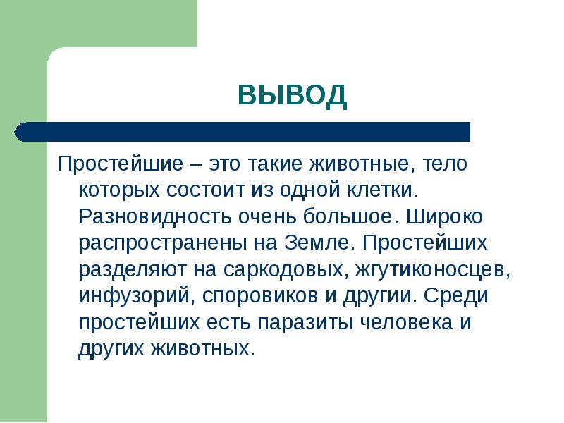 Вывод презентации на тему