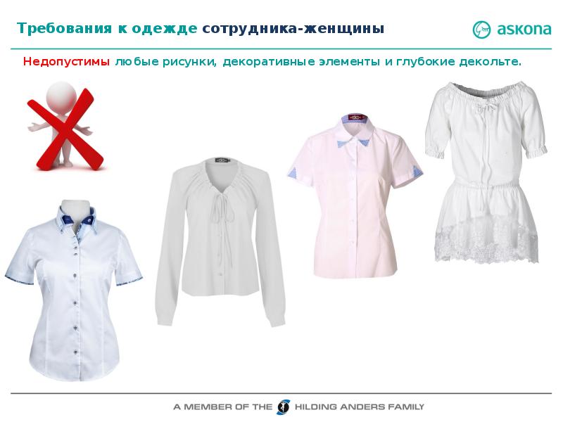 стандарты внешнего вида. требования к одежде сотрудников. стандарты мужского делового стиля. дресс код на физкультуру. требования к одежде сотрудников.