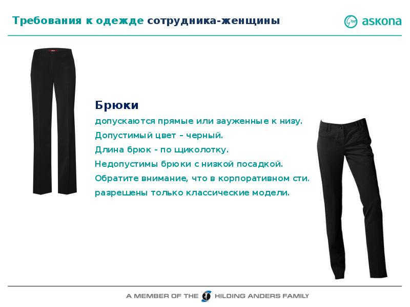 деловая форма одежды. дресс код газпрома для мужчин. декоративные элементы для одежды. требования к мед одежде. дресс код госслужащих.