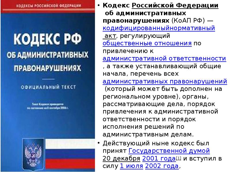 Основы семейного права в рф презентация по обж 9 класс