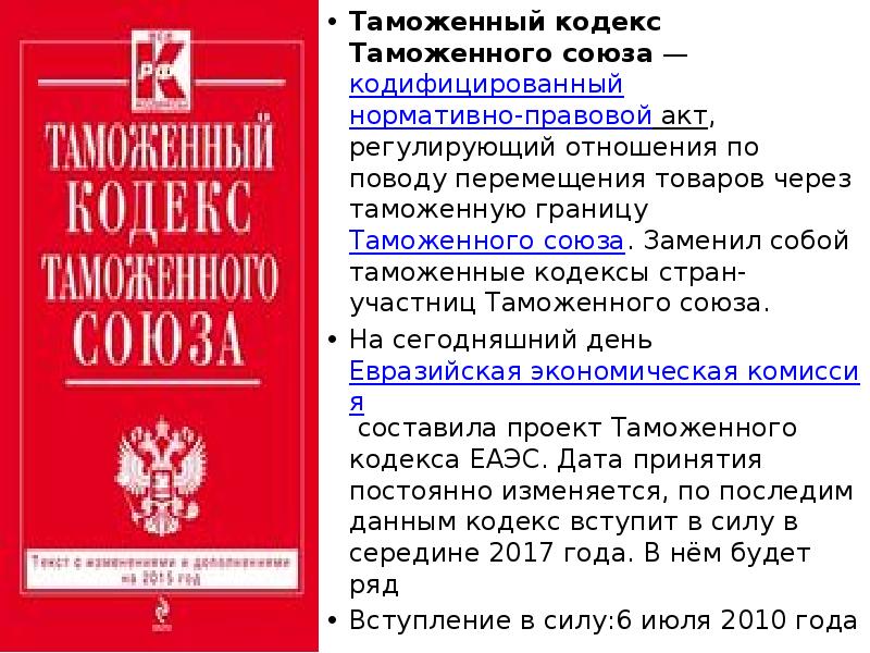 Основы российского законодательства презентация