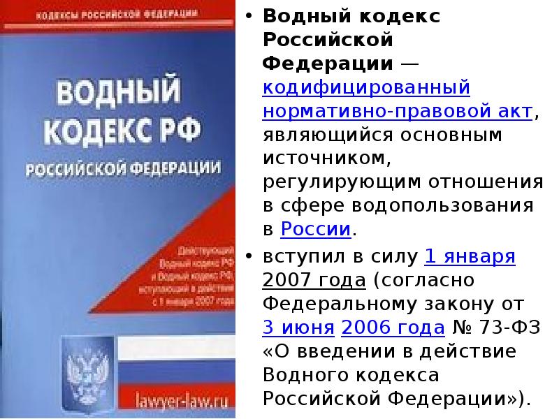 Правовые основы российского государства