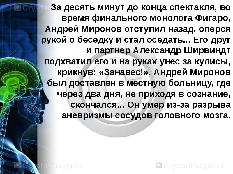 Аневризмы сосудов головного мозга презентация