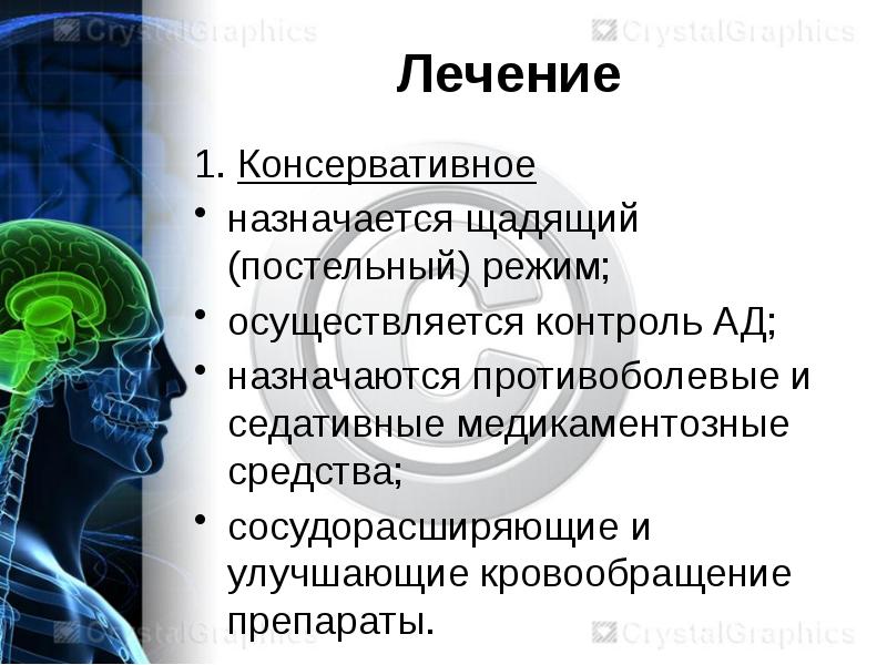 Аневризмы сосудов головного мозга презентация