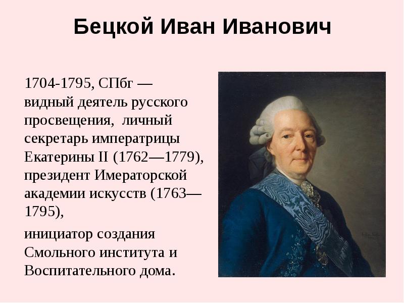 История социальной работы в россии презентация