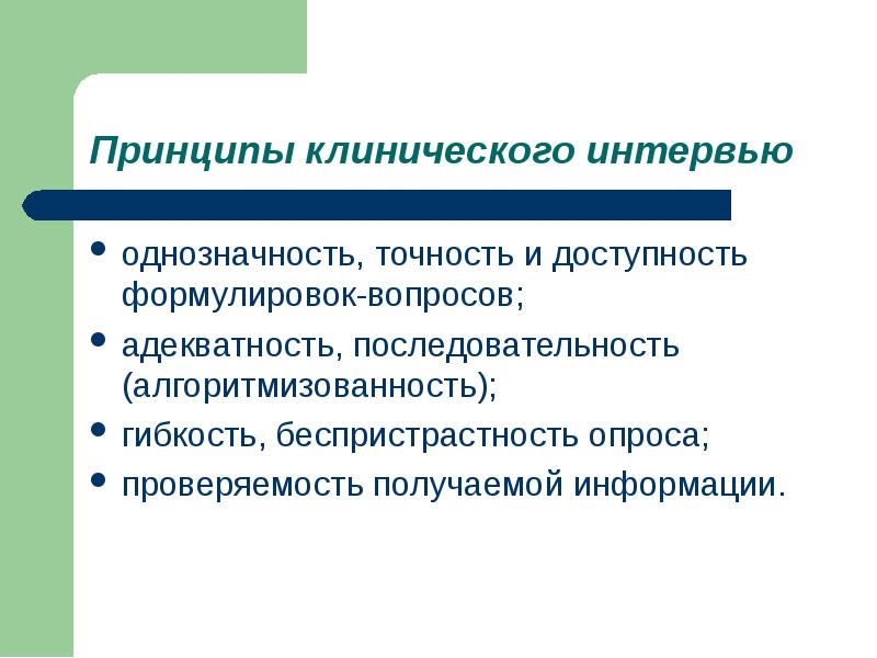 Основы клинической психологии презентация