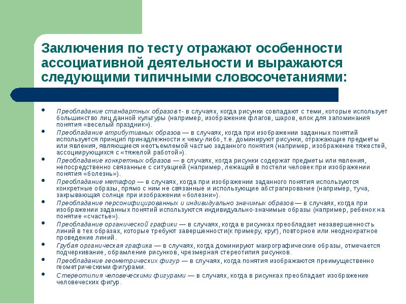 Каким образом обычным образом. О планировании методической деятельности. Вывод психолога по методической работе. Структура индивидуального плана преподавателя высшей школы. Структура плана методической деятельности педагога ДОД.