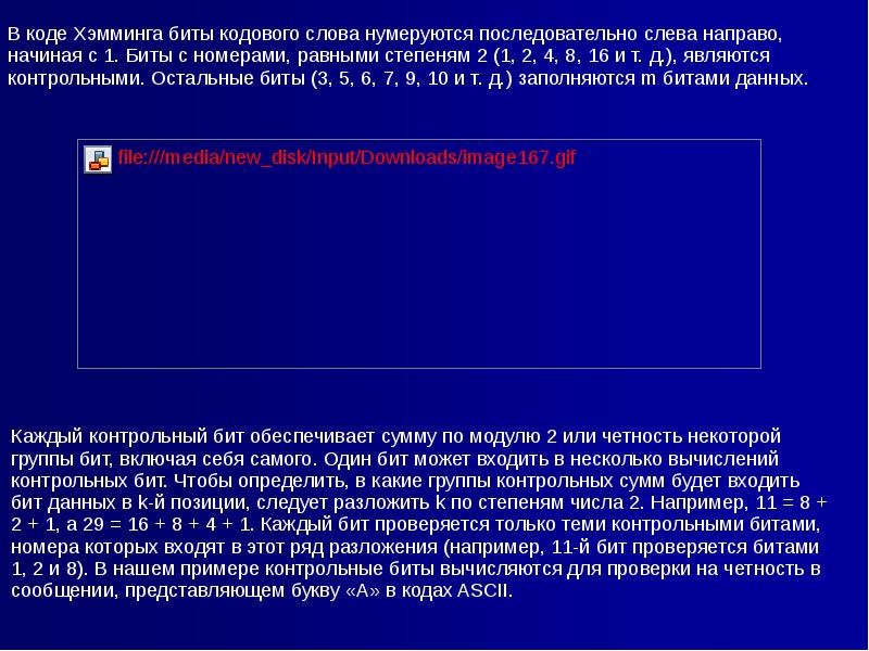 К полученному числу дописывается бит четности