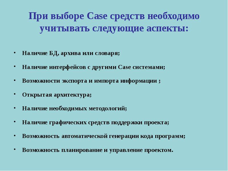 Следующие аспекты