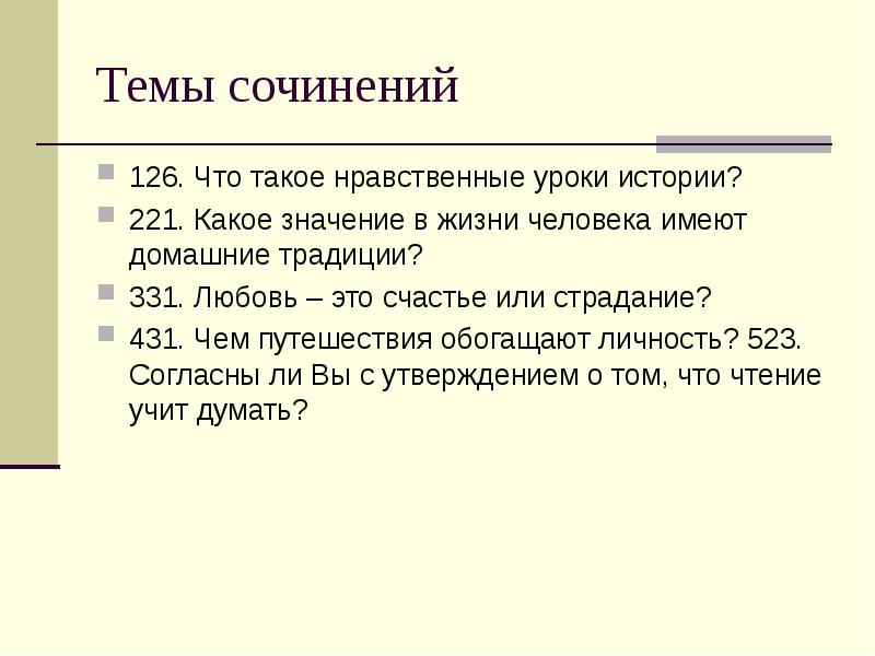 Структура урока сочинения по картине