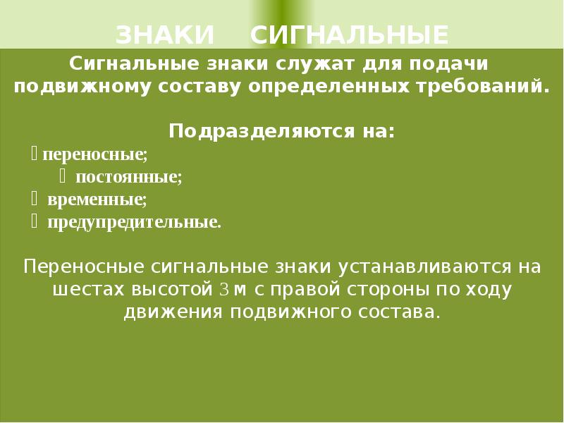 Обозначение служащее