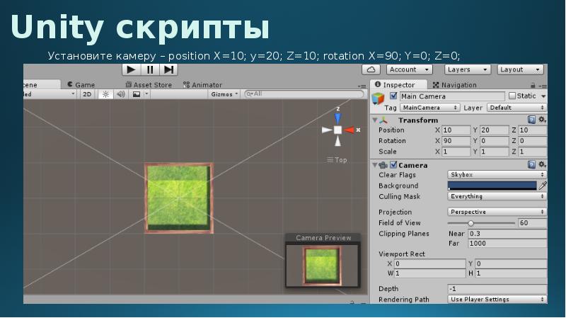 Unity add script. Скрипты для Юнити. Скрипты на Юнити 3д. Unity script. Скрипт движения Unity.