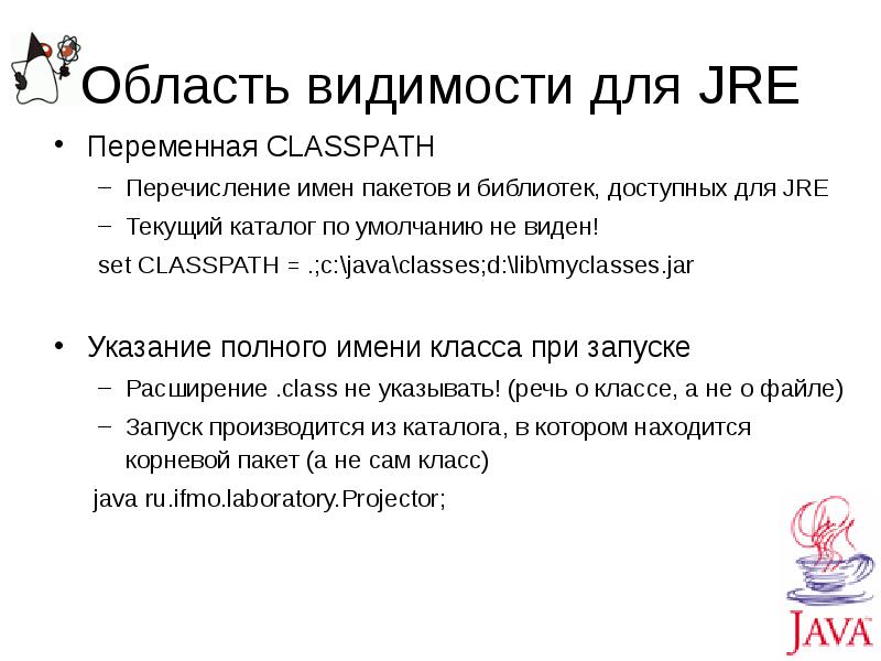 Java видимость. Область видимости java.