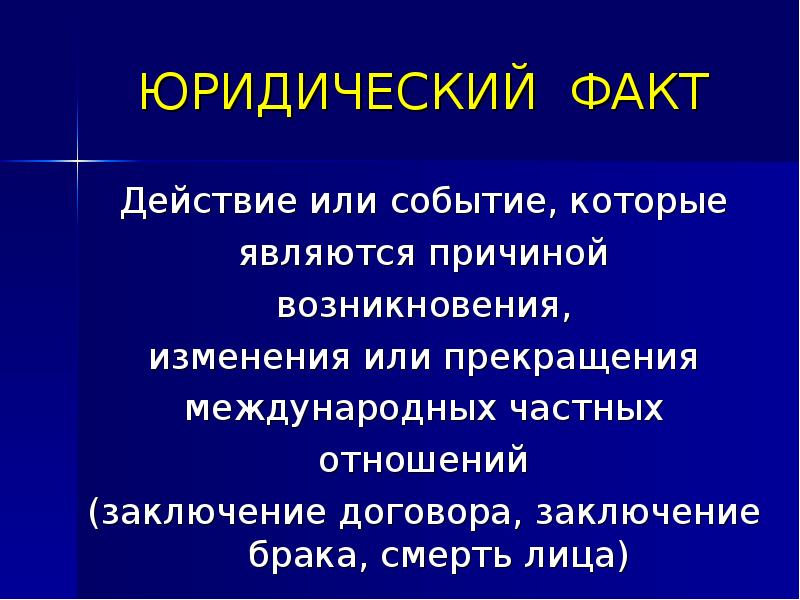 Понятие международного проекта