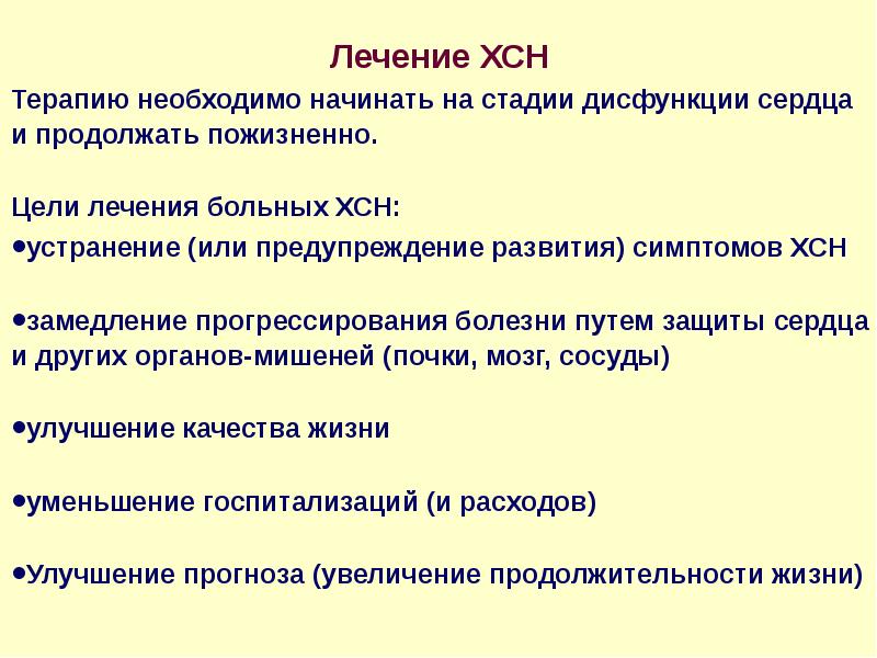 Кашель при сердечной недостаточности симптомы