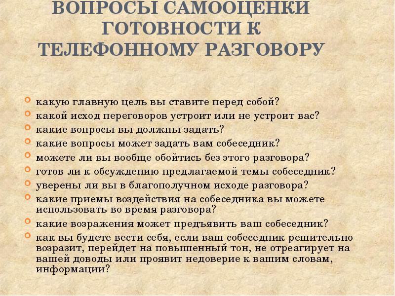 Командовать или организовывать в чём разница. Правильная организация работ. Инженерные названия. Как правильно организовывает или организует работу. Инженерные названия.