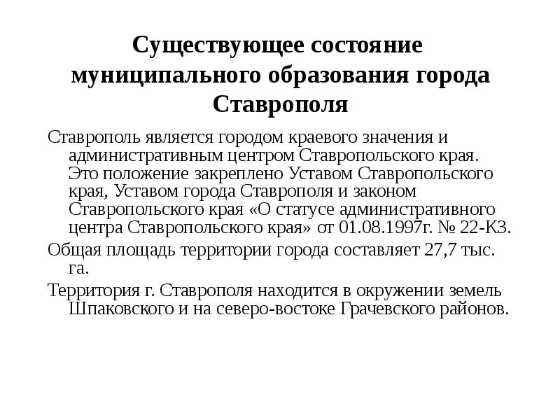 Это положение было закреплено в. Это положение было закреплено в