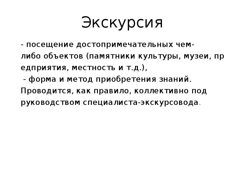 Предмет и признак предмета. Учащимся запрещается. Поэтические загадки. Описание какого либо предмета. Учащимся запрещается.