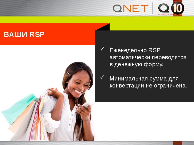 Карта qnet путешествий