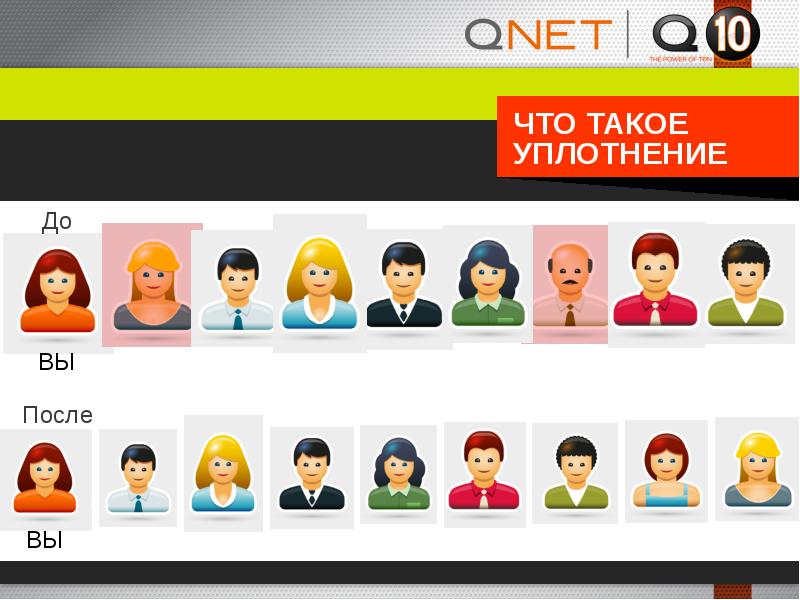 Презентация qnet на русском