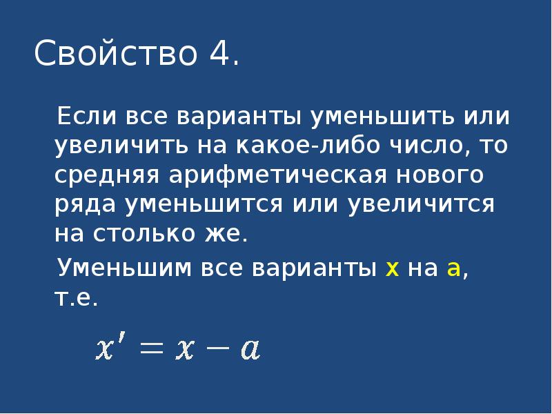 Средняя арифметическая чисел 6 4