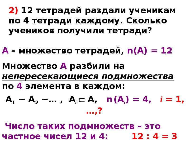 Множества целых чисел образуют. Множество целых чисел. мощность множества целых чисел.