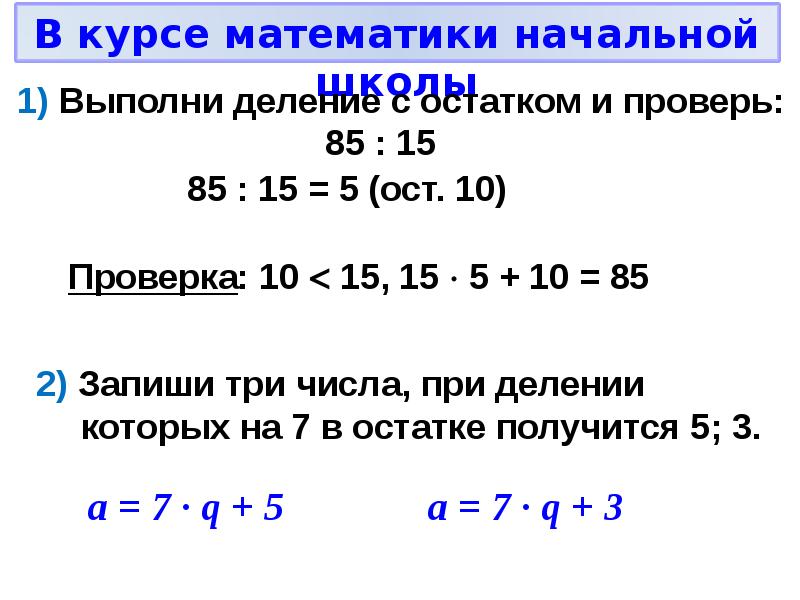 Найти ближайшие целые числа