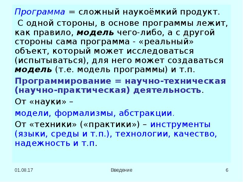 Сложная программа. Опентуз сложная программа?.