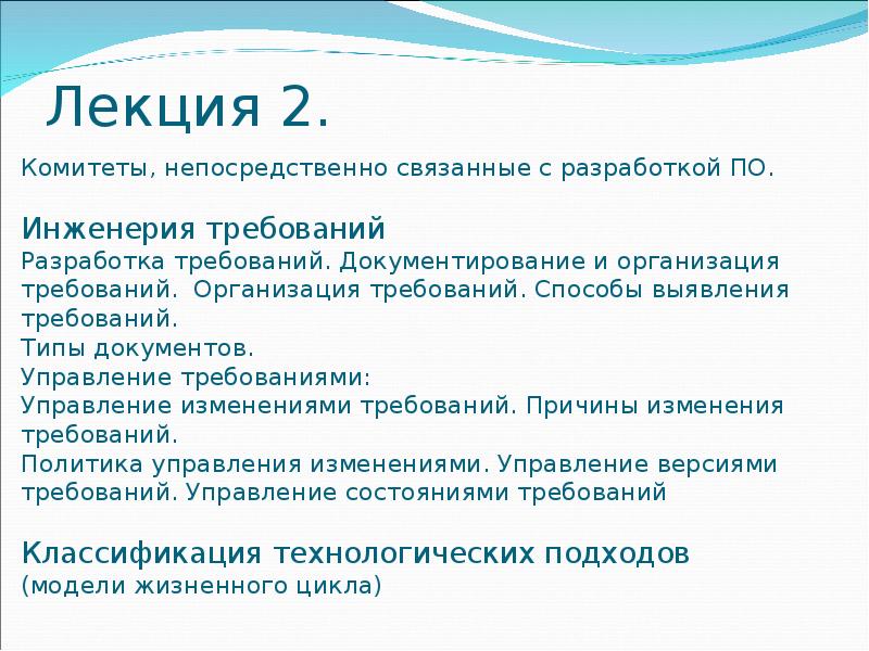 Типы требований. Источники и пути выявления требований. Тема средственно комитет определения. Заботы профессиональных союзов непосредственно связаны с.