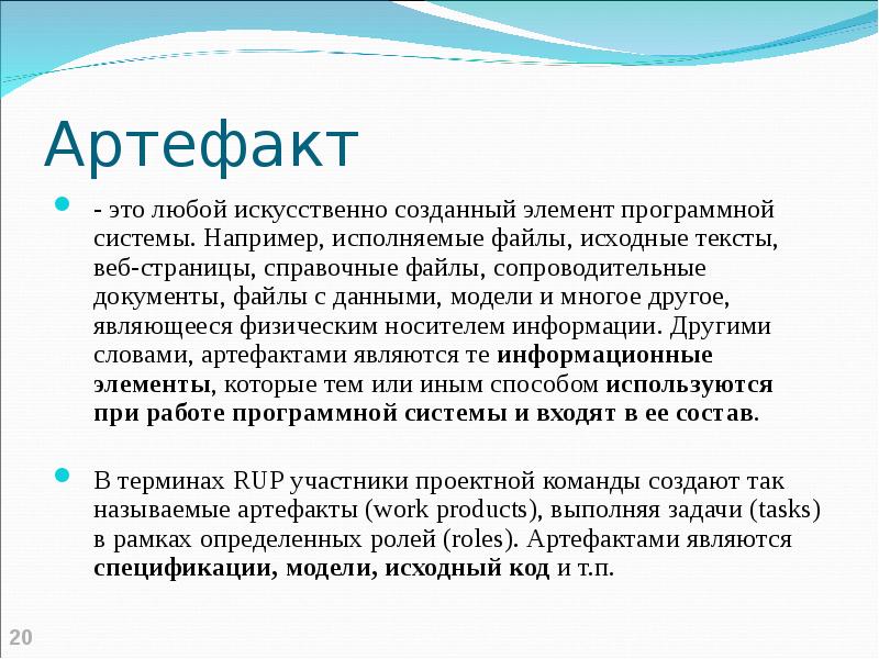 Основные артефакты проекта