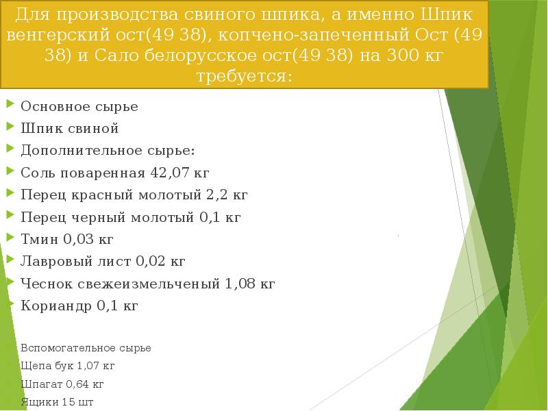 Основное сырье для производства макаронных изделий. Сырью для производства макаронных изделий. Дополнительное сырье хлебопекарного производства. Сырье для производства макаронных изделий основное и дополнительное. Основное сырье для макарон.
