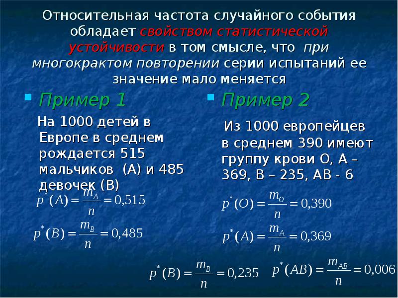 Повторение вероятность случайного события