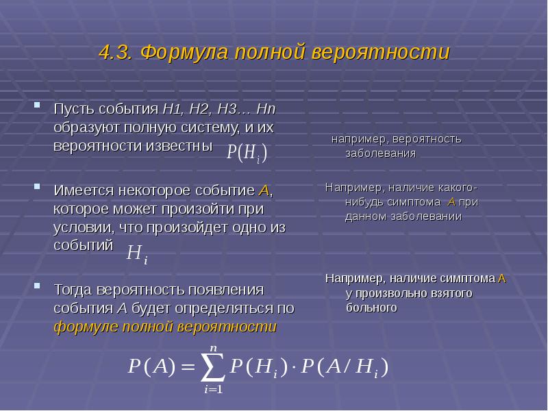 Случайные события вероятность события презентация