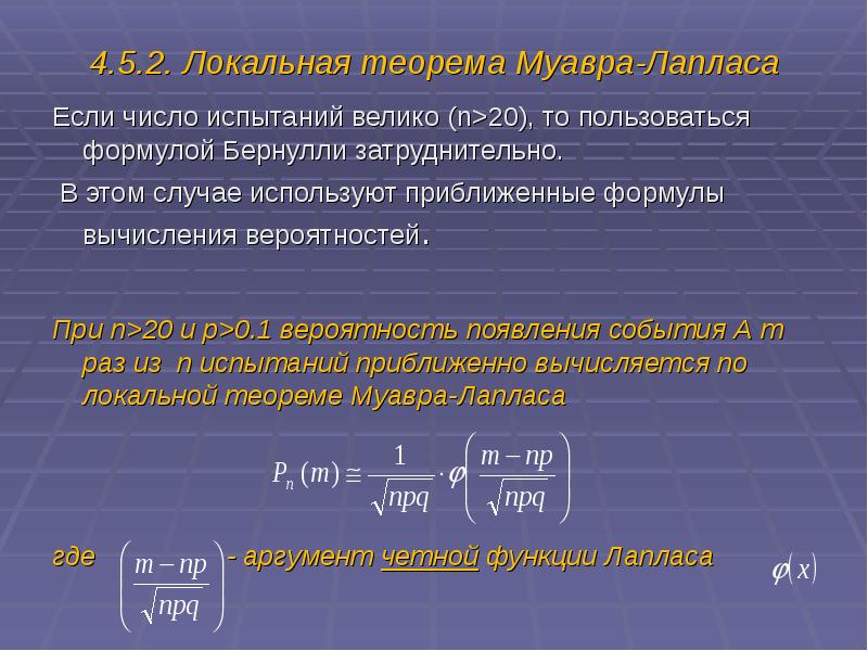 Вероятность случайного события 8 класс