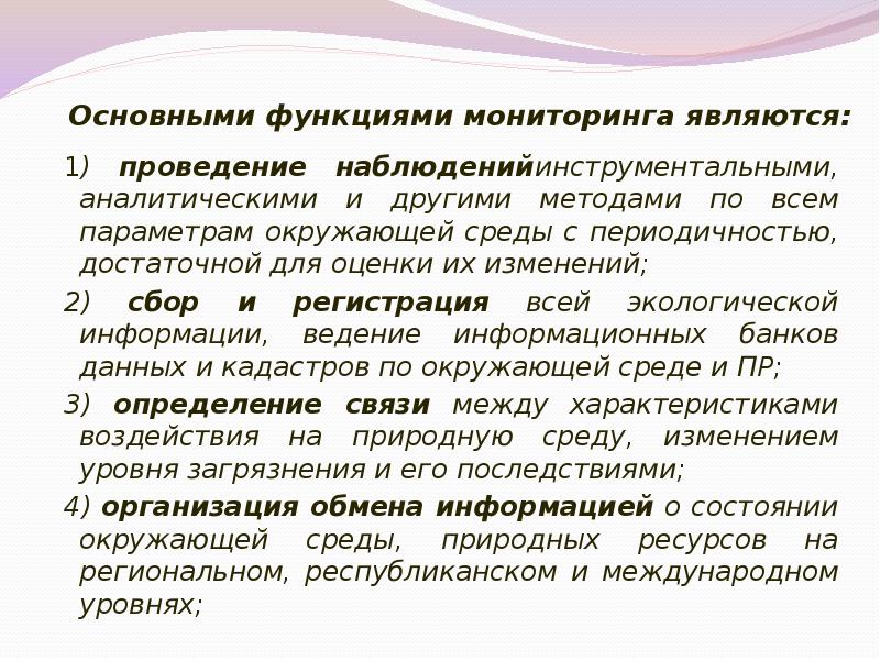 Возможность мониторинга