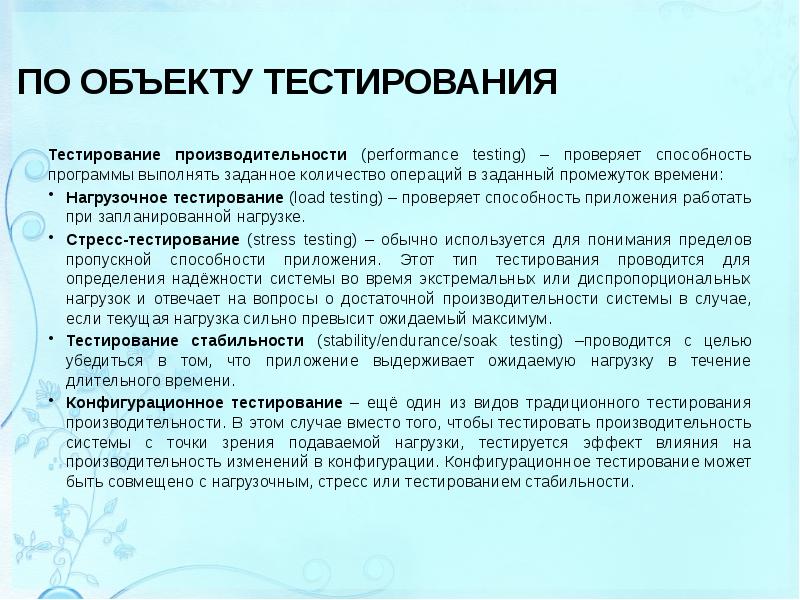 Тестирующие программы презентация