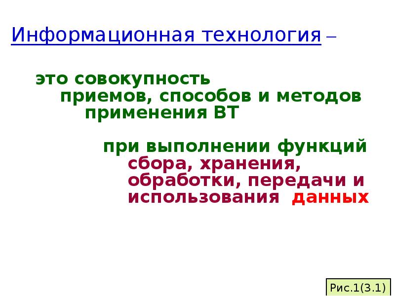 Совокупность приемов используемых