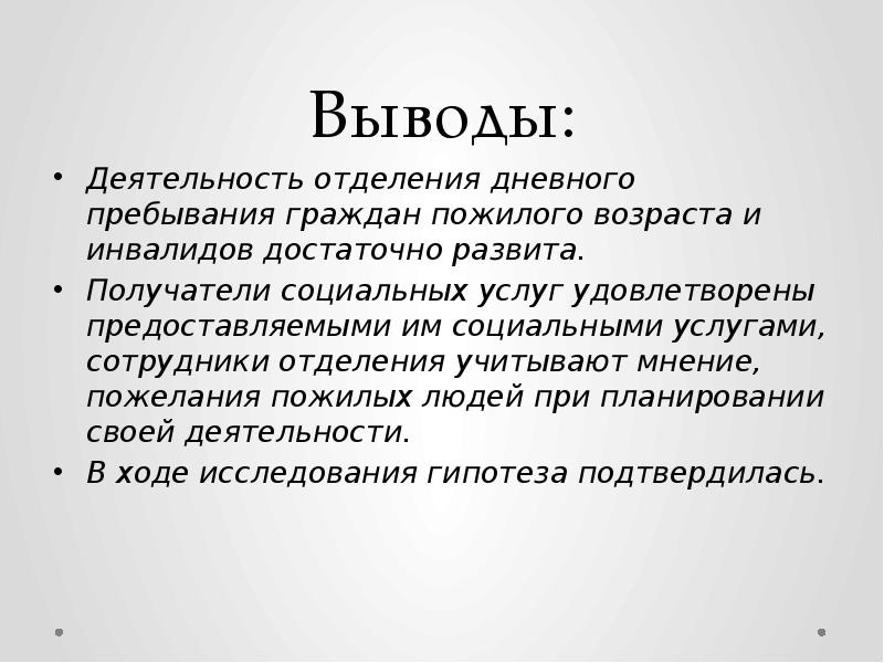 Проект на тему одиночество пожилых людей