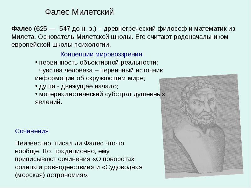 Развитие психологии доклад