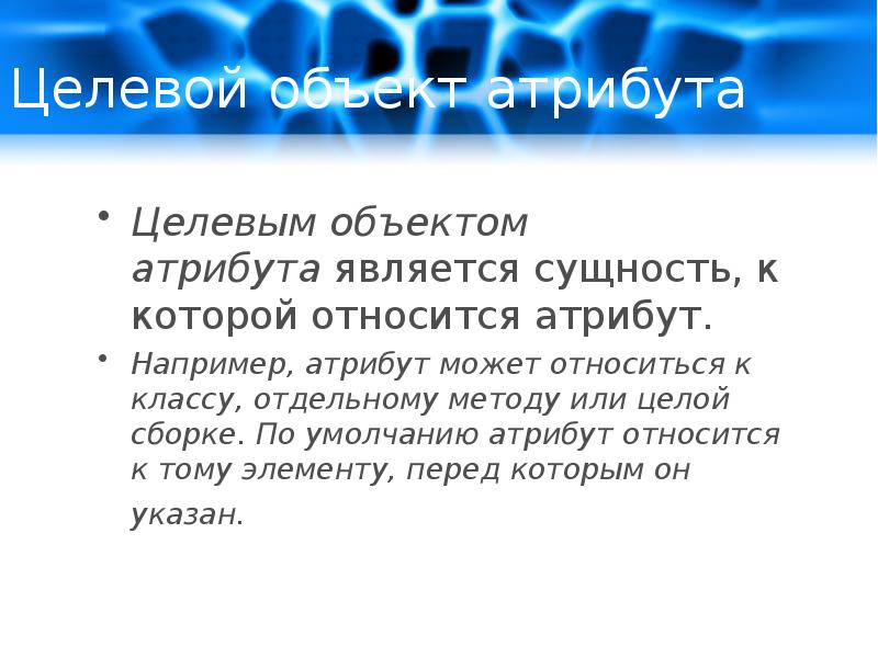 Может относится. Атрибут предмета пример. Атрибуты объекта. Атрибуты и объекты примеры. Целевой атрибут.