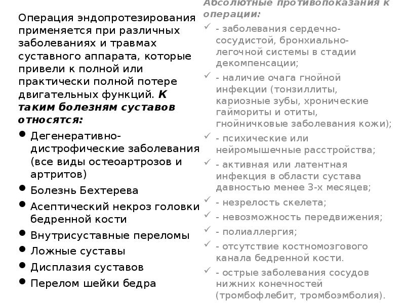 Протезирование коленного сустава презентация