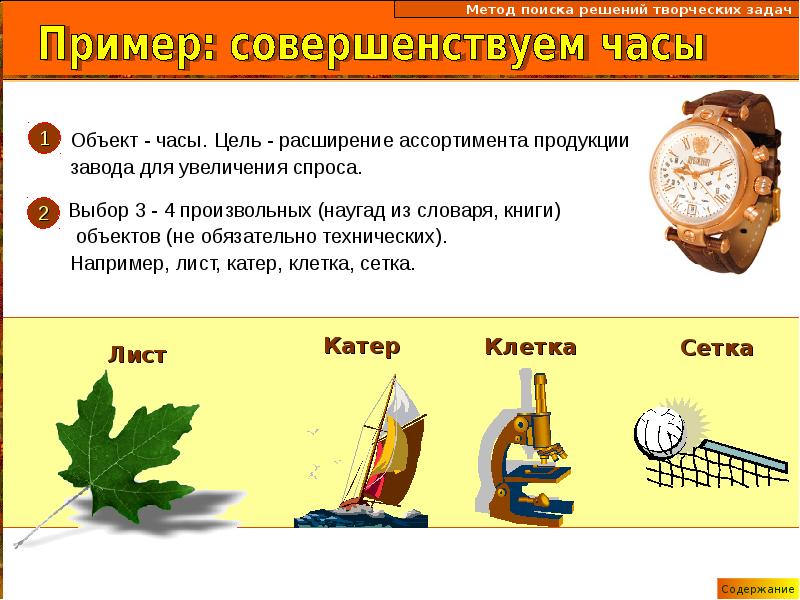 Фокальные объекты примеры картинки