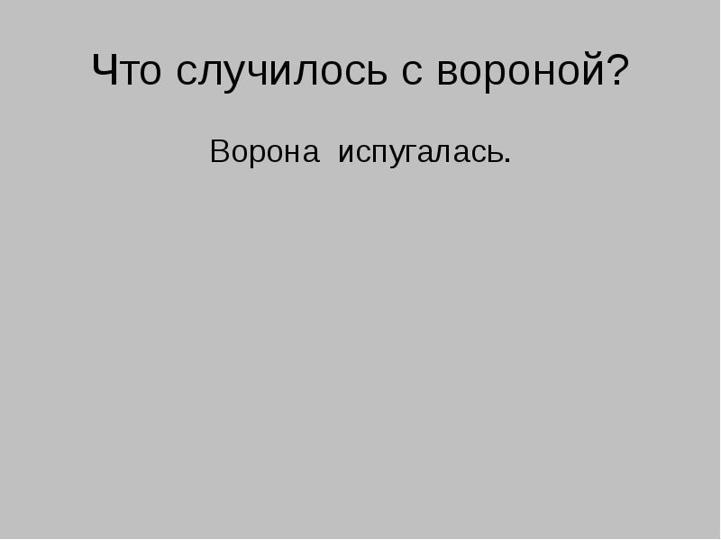 Презентация изложение мурзик 4 класс школа россии