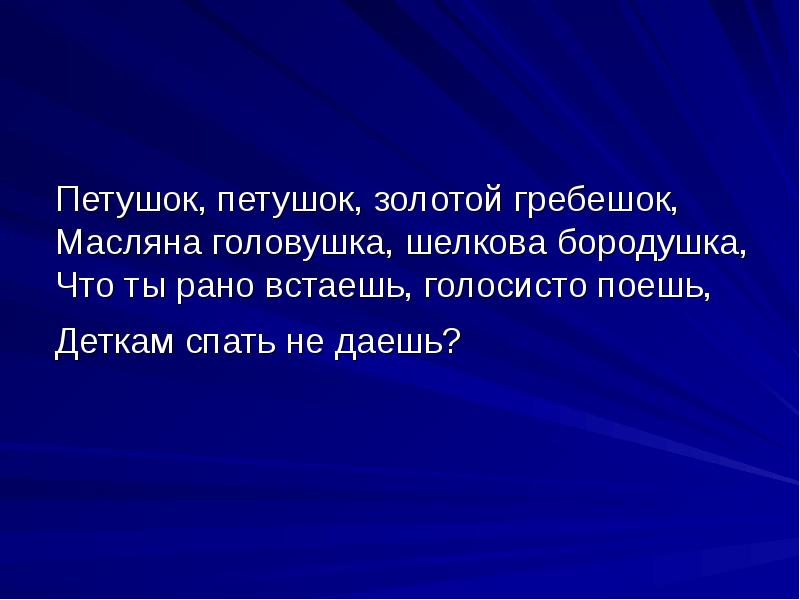 Шелкова бородушка. Золотой гребешок Масляна головушка Шелкова бородушка. Масляна головушка Шелкова бородушка.