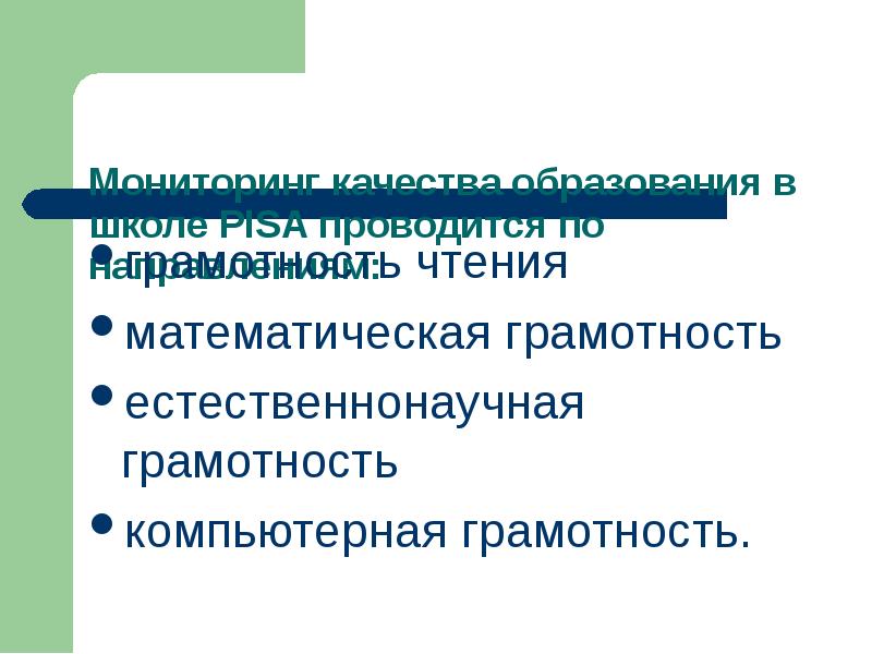 Естественнонаучная грамотность картинки для презентации